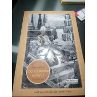 ราคา ค้นหารัตนโกสินทร์ 2 เทิดพระเกียรติ 100 ปี (7440396261)