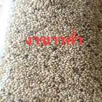 ราคา งาคั่ว งาขาวคั่ว ถั่วคั่วเพื่อสุขภาพ ถั่วลายเสือ ถั่ว ถั่วคั่ว ถั่วแปหล่อจ่อ ถั่วลูกไก่ (7902032549)