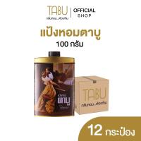 ราคา (แพ็ค 12) Tabu ตาบู แป้งหอมตาบู ขนาด 100 กรัม (24966153101)