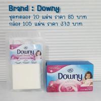 ราคา แผ่นอบผ้า (dryer Sheet) Downy (18926096991)