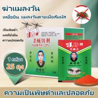 ราคา ผงไข่เน่า เหยื่อกำจัดแมลงวัน ฆ่าแมลงวันขั้นเทพ ใช้ฆ่าแมลงวันบ้าน ตราไก่、ดักแมลงวัน กำจัดแมลงวัน กับดักแมลงวัน (27603928184)