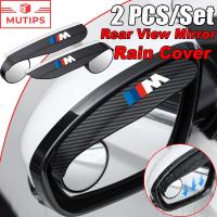 ราคา 2 ชิ้น BMW M กระจกมองหลังรถยนต์ Rain Eyebrow เรนคิ้ว กระจกจุดบอด 360 องศาย้อนกลับ ที่บังแดด เสื้อกันฝน F30 F10 E90 E46 E60 G20 G60 E30 E39 E36 G30 F34 E92 G22 F44 M2 M3 M4 (54302126289)