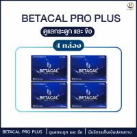 ราคา BETACAL PLUS 4 กล่อง (40 แคปซูล) (42612527644)