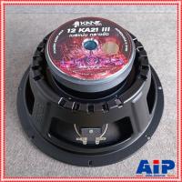 ราคา 1ดอก KANE KA-21 III ดอกลำโพง12นิ้ว KA 21 KA21 V3 ดอก ลำโพง KA NE ลำโพง12นิ้ว คาเนะ เอไอ-ไพศาล (5639802164)