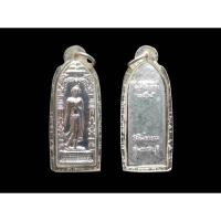 ราคา พระลีลากำแพงนิ้ว หลวงพ่อขอม วัดไผ่โรงวัว สุพรรณบุรี ปี 2505 เลี่ยมเดิมจากวัด#หลวงพ่อขอมวัดไผ่โรงวัว (29774881465)