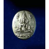 ราคา เหรียญพระพุทธชินราช อกเลา ปี 2543(พระแท้)เนื้ออัลปาก้า (17893500880)