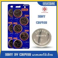 ราคา เครื่องคิดเลขแบตเตอรี่ลิเธียม 3V Sony CR2450 CR 2450 550mah สําหรับกุญแจรถยนต์ รีโมตคอนโทรล คอมพิวเตอร์ 5 ชิ้น (25816503137)