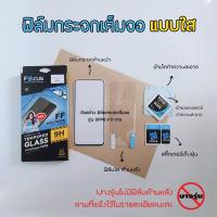 ราคา ♙ FOCUS ฟิล์มกระจก นิรภัย กันแตก เต็มจอ แบบใส วีโว่ Vivo - V15 / V15 Pro / V17 / V17 Pro (10711865794)