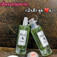 ราคา ชองปองยกขา (scandal) (8515525454)