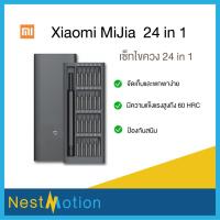 ราคา ประกัน 1 เดือน ไขควง Xiaomi MiJia 24 in 1 Screwdriver Set - เซ็ทไขควง 24 in 1 ไขควงชุด 24 หัว (1251044476)