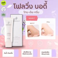 ราคา Bloom Beauty เเพ็คคู่ 3 ชิ้น !! ผิวใส เบสเมคอัพ เนื้อบางเบา กันน้ำ โลชั่นปรับสีผิวหน้าเเละผิวกาย (25201116255)