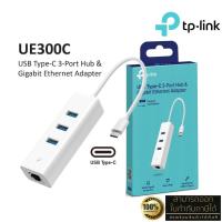 ราคา TP-Link UE330C แปลง USB-C ให้เป็นช่องแลน USB3.0 3ช่อง (USB 3.0 3-Port Hub & Gigabit Ethernet Adapter 2 in 1 USB Adapter) (29121808175)