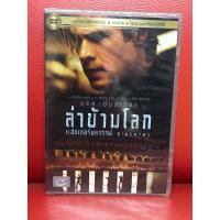 ราคา DVD,ดีวีดีหนัง,ภาพยนตร์ ล่าข้ามโลก แฮกเกอร์มหากาฬ แผ่นแท้ มาสเตอร์ มือ 1 (22063821706)