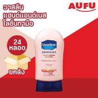 ราคา (ยกลัง 24 ชิ้น!)วาสลีน โลชั่นทามือ อินเทนซีฟ แคร์ เฮลธี แฮนด์ แอนด์ เนล ขนาด 85 มล. (47000607790)