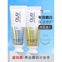 ราคา handcream ครีมทามือ OLAY Magnolia Oil Ultra White Hand Cream Female Niacinamide Whitening Moisturizing Moisturizing Refreshing เฉพาะตัวอย่าง 10ml (47800675511)