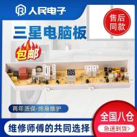 ราคา เครื่องซักผ้าซัมซุงเมนบอร์ดคอมพิวเตอร์ดั้งเดิม XQB60 / 70-Q85S C85 XQB50-Q85P แผงวงจร Q85B (57750097783)