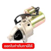 ราคา POLO อะไหล่ Startor Motor ใช้กับเครื่องปั่นไฟ รุ่น KT7500VDDC (โปโล) (28252855715)