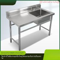 ราคา ซิงค์สแตนเลสเชิงพาณิชย์ ซิงค์ครัวพร้อมขาตั้ง แบบเดี่ยว/สองชั้น ซักจาน ล้างผัก อ่างล้างมือ (29237500649)