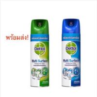 ราคา สเปรย์ฆ่าเชื้อโรคเดทตอล 450 มล. ฆ่าเชื้อแบคทีเรีย, ไวรัส RSV ,เชื้อไข้หวัดใหญ่ (5118951409)