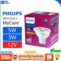 ราคา Philips หลอดไฟ MR16 LED 3w 5w 12V ยี่ห้อฟิลิปส์ ขั้วGU5.3 แทน หลอดฮาโลเจน 50W (5162105100)