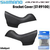 ราคา ยางหุ้มมือเกียร์ SHIMANO DURA-ACE ST-R9100 Blacket Covers (12312714076)