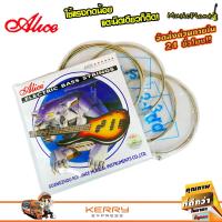 ราคา Alice สายเบส 4 สาย สายกีตาร์เบสไฟฟ้า Alice Electric Bass Strings (4-string) รุ่น A606 (2616105100)