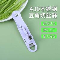 ราคา ครัวเรือนถั่วเชรร์สี่ฤดูกาลถั่วสะดวกตัดกระบอกถั่วตัดมัลติฟังก์ชั่เครื่องตัดผักถั่วตัดเครื่องมือมุมขูด (41125007893)