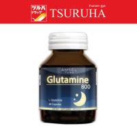 ราคา แอมเซล กลูตามีน 30 แคปซูล/Amsel Glutamine 800 mg 30's (14600416290)