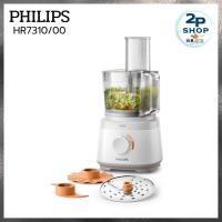 ราคา Philips Daily Collection เครื่องเตรียมอาหารขนาดกะทัดรัด รุ่น HR7310/00 (53401711988)