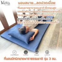 ราคา Kaika ที่นอนยางพารา รุ่น Topper หนา 3 ซม, ที่นอน, ที่นอนปิกนิก, ท๊อปเปอร์, ท๊อปเปอร์ยางพารา, ที่นอนปิกนิกยางพาราแท้ 100% (29010621326)