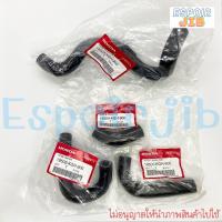 ราคา ท่อยางหม้อน้ำ sonic โซนิค แท้ศูนย์ (1722145997)