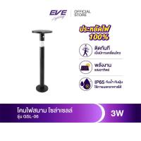 ราคา โคมไฟสนาม โซล่าเซลล์ แบบตั้งพื้น รุ่น GSL-06 กันน้ำกันฝุ่น IP65 แสงคูลไวท์ 4000K พร้อมอุปกรณ์ (29907380362)