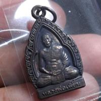 ราคา เหรียญใบสาเก หลวงพ่อเพี้ยน วัดเกริ่นกฐิน ลพบุรี ปี 2557 เนื้อทองแดง (25411843254)