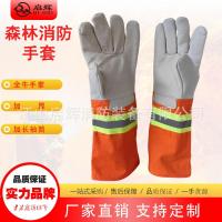 ราคา จัดหาถุงมือดับเพลิงป่าแบบขยาย ถุงมือดับเพลิงหนังวัว ถุงมือกันไฟป่า (28808606098)