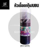 ราคา หัวเชื้อตกกุ้ง Jubu แบบน้ำ (9332448375)