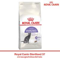 ราคา Royal Canin Sterilised 37 อาหารแมวสูตรสำหรับแมวโตทำหมัน 2kg. (12523307193)