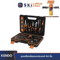 ราคา KENDO 90592 ชุดเครื่องมืออเนกประสงค์ 64 ชิ้น | SKI OFFICIAL (22409472003)