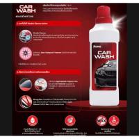 ราคา แอมเวย์ คาร์วอช ผลิตภัณฑ์ล้างรถสูตรเข้มข้น พร้อมเคลือบเงา สูตรเข้มข้น 2-in-1 ไม่เปลืองแรงขัด s.4 (27138675374)