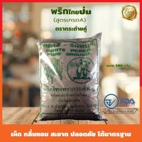 ราคา พริกไทยป่น เกรดA 500กรัม (ตรากระต่ายคู่) พริกไทยขาวป่น (7332449335)