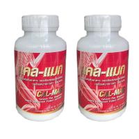 ราคา CAL-MAG แคลเซียม+แมกนีเซียม ***สีแดง***(2 กระปุก x 60 เม็ด) (5740345930)