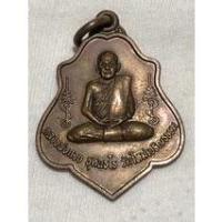 ราคา เหรียญหลวงพ่อกวยหลังหนุมาน (23908118544)