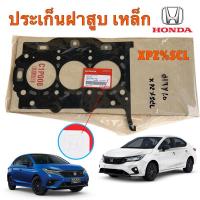 ราคา ประเก็นฝาสูบ เหล็ก HONDA CITY 1.0 TURBO ปี 2020-2025 12251-5AY-H01 แท้ศูนย์ (27683379570)