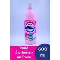 ราคา ไฮเตอร์ น้ำยาซักผ้าขาว 3 สี สีชมพู/เหลือง/ฟ้า 1 ขวด- 2 ขวด 600 ml (24027652181)
