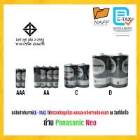 ราคา ถ่าน Panasonic Neo AA, AAA, C, D ของแท้ ผลิตในประเทศไทย (15296464665)