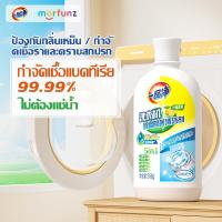 ราคา morfunz ล้างเครื่องซักผ้า น้ำยาล้างเครื่องซักผ้า กำจัดเชื้อโรคในถังซัก น้ำยาล้างถังเครื่องซักผ้า 358 มล.ฆ่าเชื้อโรคได้99 (29368675324)