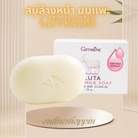 ราคา สบู่ล้างหน้า นมแพะ กิฟฟารีน กลูต้า โกท มิลค์ โซพ ผิวขาวใส เนียนนุ่ม Gluta Goat Milk Soap (28962983638)
