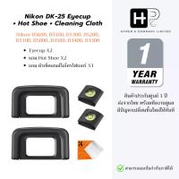 ราคา Eyecup Nikon DK-25 ยางรองตา+ Hot Shoe Level + ผ้าเช็ดเลนส์ สำหรับ D5600 D5500 D5300 D3500 D3400 (41261651620)