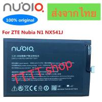 ราคา แบตเตอรี่ แท้ ZTE Nubia N1 NX541J Li3849T44P3h956349 5000mAh ส่งจาก กทม (5117850021)