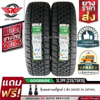 ราคา GOODRIDE ยางรถยนต์ 235/75R15 (ล้อขอบ 15) รุ่น SL399 2 เส้น (ยางใหม่ปี 2025) (27252301735)