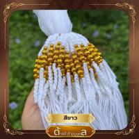ราคา ด้ายสายสิญจน์ ด้ายผูกข้อมือ ลูกปัดทอง+ลูกปัดทองเม็ดมะยม 3 เม็ด ความยาว 25-30 เซนติเมตร (29808139919)
